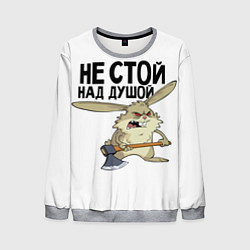 Свитшот мужской Злой заяц, цвет: 3D-меланж