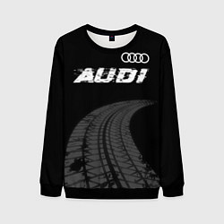Свитшот мужской Audi speed на темном фоне со следами шин: символ с, цвет: 3D-черный