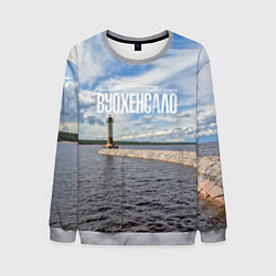 Мужской свитшот Маяк на Ладоге