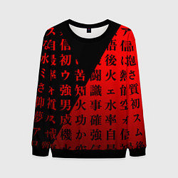 Свитшот мужской Сто красных иероглифов, цвет: 3D-черный