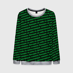 Свитшот мужской Никаких брендов зелёный, цвет: 3D-меланж