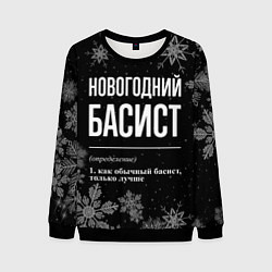Свитшот мужской Новогодний басист на темном фоне, цвет: 3D-черный