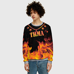 Свитшот мужской Тима - имя в огне, цвет: 3D-меланж — фото 2