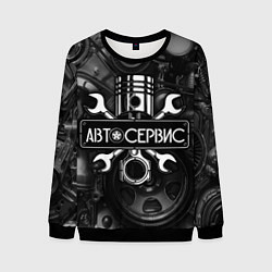 Свитшот мужской Автосервис - двигатель, цвет: 3D-черный