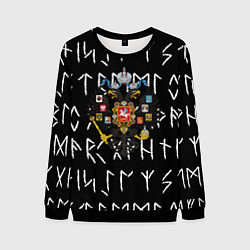 Мужской свитшот Герб РФ имперский стиль руны