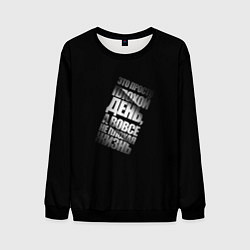 Свитшот мужской Плохой день, цвет: 3D-черный