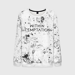 Свитшот мужской Within Temptation dirty ice, цвет: 3D-белый