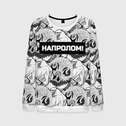 Свитшот мужской Иноске из аниме Клинок рассекающий демонов - мем н, цвет: 3D-белый