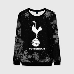 Свитшот мужской Снежный Tottenham, цвет: 3D-черный