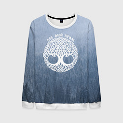 Свитшот мужской Лес мой храм древо миров - кельтское тату, цвет: 3D-белый