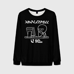 Свитшот мужской Хаос стресс и 1С, цвет: 3D-черный