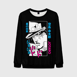 Свитшот мужской Джотаро Куджо Джоджо, цвет: 3D-черный