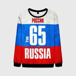 Мужской свитшот Russia: from 65