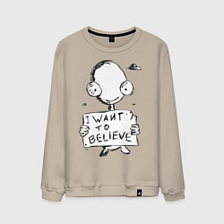 Свитшот хлопковый мужской I want to believe, цвет: миндальный