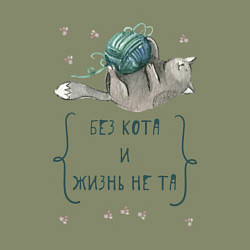 Свитшот хлопковый мужской Без кота и жизнь не та, цвет: авокадо — фото 2