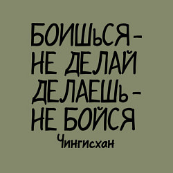 Свитшот хлопковый мужской Боишься не делай (Чингисхан), цвет: авокадо — фото 2