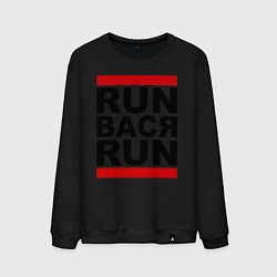 Свитшот хлопковый мужской Run Вася Run, цвет: черный