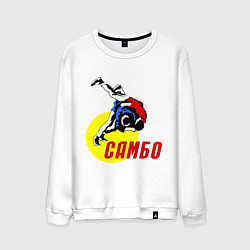Свитшот хлопковый мужской Спортивное самбо, цвет: белый