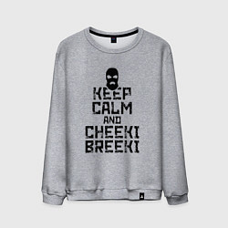 Свитшот хлопковый мужской Keep Calm & Cheeki Breeki, цвет: меланж