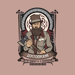 Свитшот хлопковый мужской Достоевский Федор Михайлович, цвет: пыльно-розовый — фото 2