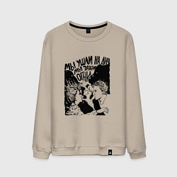 Мужской свитшот Сплин: Линия Жизни