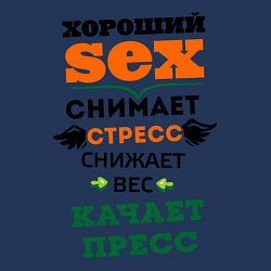 Свитшот хлопковый мужской Антистресс, цвет: тёмно-синий — фото 2