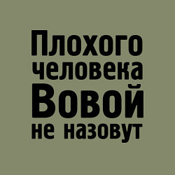 Свитшот хлопковый мужской Плохой Вова, цвет: авокадо — фото 2