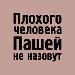 Свитшот хлопковый мужской Плохой Паша, цвет: пыльно-розовый — фото 2