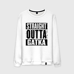 Свитшот хлопковый мужской Straight Outta Gatka, цвет: белый