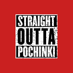 Свитшот хлопковый мужской Straight Outta Pochinki, цвет: красный — фото 2