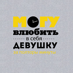 Свитшот хлопковый мужской Могу влюбить в себя девушку, цвет: меланж — фото 2