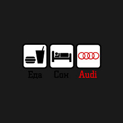 Свитшот хлопковый мужской Главное в жизни - еда, сон, Audi, цвет: черный — фото 2
