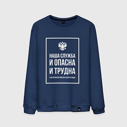 Свитшот хлопковый мужской Полиция России: Наша служба, цвет: тёмно-синий