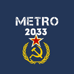 Свитшот хлопковый мужской Metro 2033, цвет: тёмно-синий — фото 2