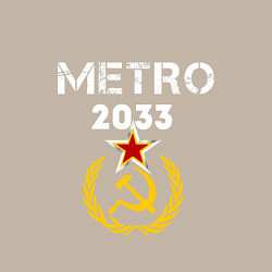 Свитшот хлопковый мужской Metro 2033, цвет: миндальный — фото 2