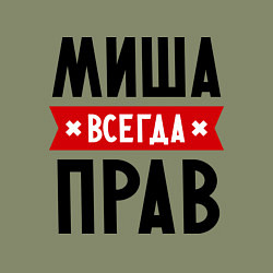 Свитшот хлопковый мужской Миша всегда прав, цвет: авокадо — фото 2