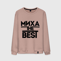 Свитшот хлопковый мужской Миха the best, цвет: пыльно-розовый