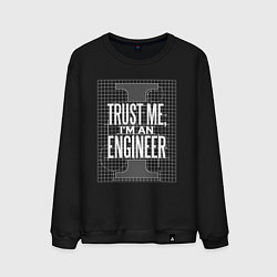 Свитшот хлопковый мужской I'm an Engineer, цвет: черный