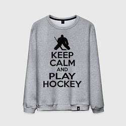 Свитшот хлопковый мужской Keep Calm & Play Hockey, цвет: меланж