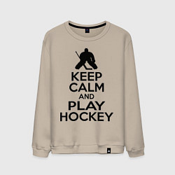 Свитшот хлопковый мужской Keep Calm & Play Hockey, цвет: миндальный