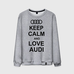 Свитшот хлопковый мужской Keep Calm & Love Audi, цвет: меланж