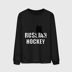 Свитшот хлопковый мужской Russian hockey, цвет: черный