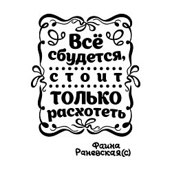 Свитшот хлопковый мужской Все сбудется!, цвет: белый — фото 2