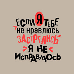 Свитшот хлопковый мужской Я не исправлюсь, цвет: миндальный — фото 2