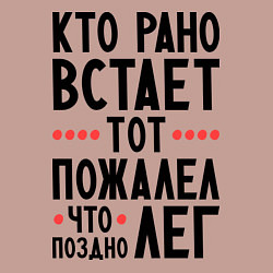 Свитшот хлопковый мужской Кто рано встает, цвет: пыльно-розовый — фото 2