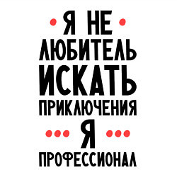 Свитшот хлопковый мужской Любитель приключений, цвет: белый — фото 2