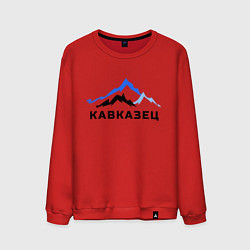 Мужской свитшот Кавказец