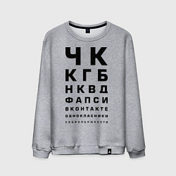 Свитшот хлопковый мужской Спецслужбы, цвет: меланж