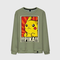 Мужской свитшот Pikachu: Pika Pika