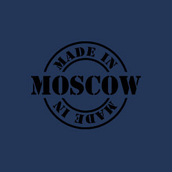 Свитшот хлопковый мужской Made in Moscow, цвет: тёмно-синий — фото 2